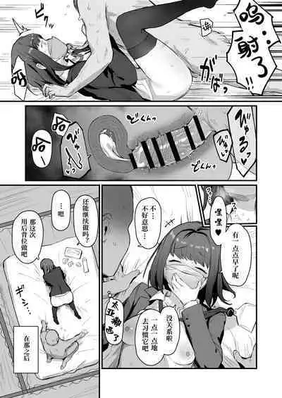 [ie] Tanetsuke Kyoushuujo [Chinese] [个人汉化]