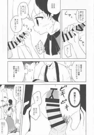 [Bonbonyama (Pirahu] Kutaka no Gohoushi Ongaeshi (Touhou Project)