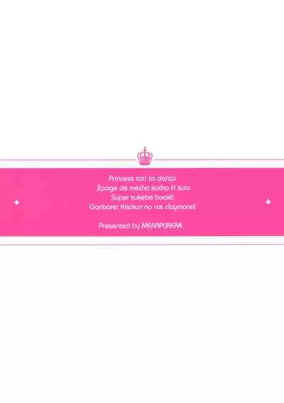 (COMIC1☆16) [Merapuremi (Kohaku Q)] Soku Kone!! (Princess Connect! Re:Dive) [Chinese] [(blacksun30胡说八道]