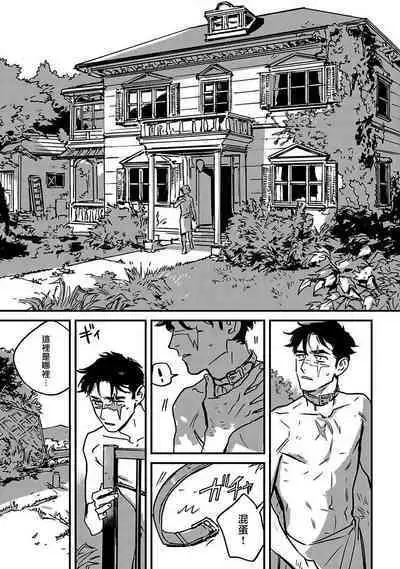 Sleeping Dead | 活死人 Ch. 1-4