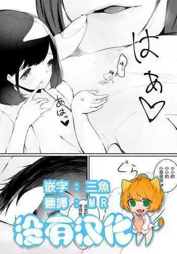 Shukushou Kousai Sprechchor Ge