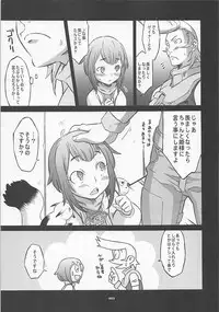 (COMIC1☆7) [Wagamama Dou (Syowmaru, NIO)] Wagamama Antholo (Various)