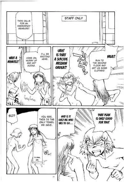 Suika wa Kawa ga Sukeru made