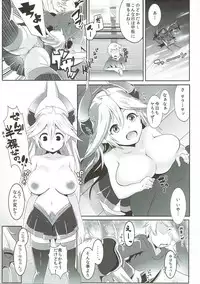 (C89) [Hitsuji Kikaku (Muneshiro)] Zenkuu Saikyou Mesu Draph (Granblue Fantasy)