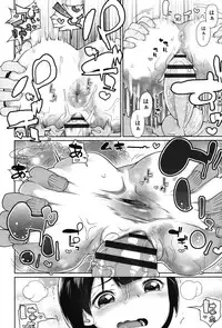 [Yamashita Kurowo] Amai Chubo [Digital]