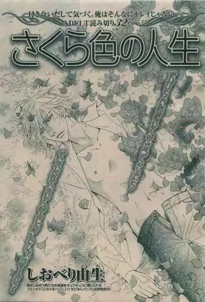 BE・BOY GOLD 2009-08