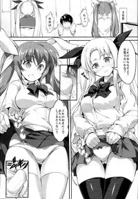 (C95) [STUDIO HUAN (Raidon)] NanoFei Soushuuhen (Mahou Shoujo Lyrical Nanoha)