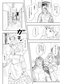 [Urainutei (Kuroinu)] Minotaurosu no Sei Shori