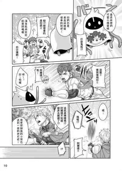 Kounarya Isso, Yarukkya nee!? | 都變成這樣了乾脆就做下去吧!?