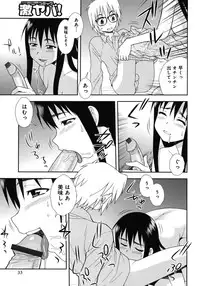 [Shinozaki Rei] Saimin Soukan