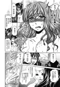 [Harusawa] Kanojo ga Eranda Ketsumatsu ~Ichiji no Kairaku, Eien no Ai~