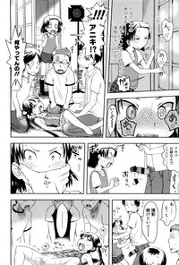 [yam] Petit Hame!! [Digital]