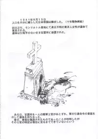 (C63) [Studio Kimigabuchi (Kimimaru)] Tegami (Sakura Taisen 3)