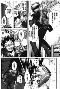 [Shimanto Shisakugata] Prototype Mademoiselle | 樣品原型年輕好色小姐 [Chinese]