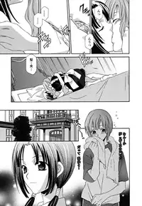 [Inari Kinzou] Joou no Onshitsu - The Queen's Greenhouse