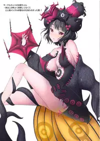 (COMIC1☆13) [AIR BOX (YU-TA)] Chuuchuu Tako Kairaku (Fate/Grand Order)