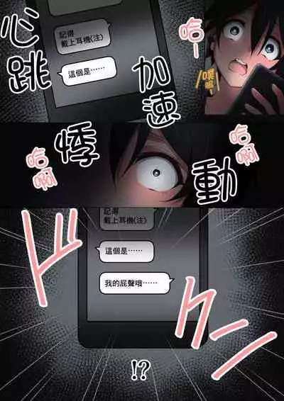 Onee-chan wa Itsumo Boku ni Onara o Kagasete Kureru