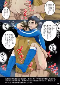 [Sushipuri (Kanbe Chuji)] Danshi ● Gakusei Yagai Choukyou Nikki (Whistle!)