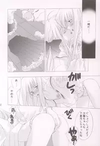 (C64) [NIKKA (Mario Kaneda)] M-09 (Futakoi)