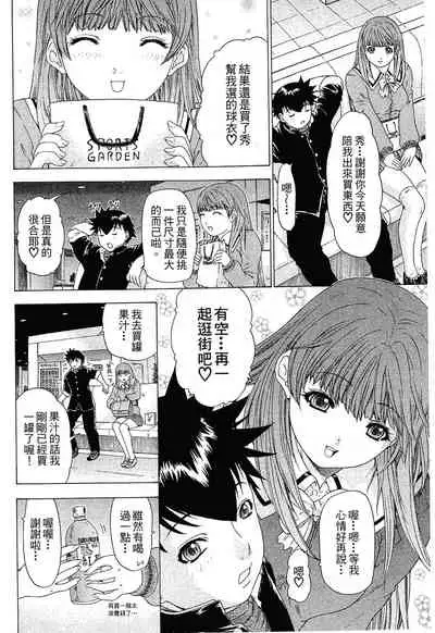 LOVELY SMASH 1 | 蜜桃完熟時1