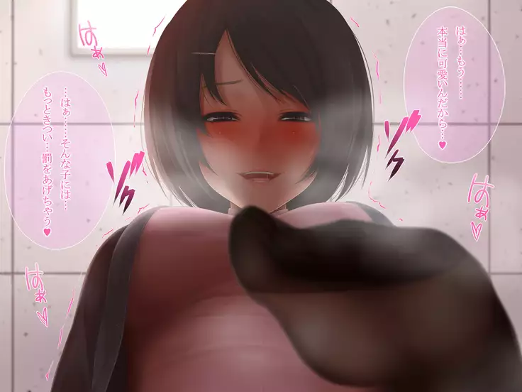 "B" kara Hajimaru Shika Joshu Onee-san to no Amai Seikatsu