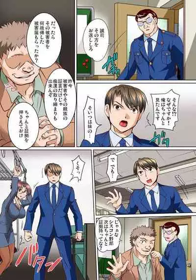 [RAYMON] Micchaku JK Train ~Hajimete no Zecchou 1-18