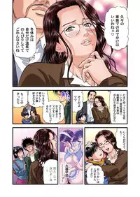 Yokkyuu Fuman no Hitozuma wa Onsen Ryokan de Hageshiku Modaeru 01-26