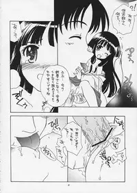 (CR33) [Purin Yokochou (Ouka Sushi)] Arima Jinja no Renkashuu (Tsukikagerou)