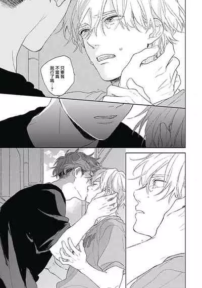 [Suzumaru Minta] Golden Sparkle | 闪耀金色光芒的你 Ch. 1-5 [Chinese] [Digital]