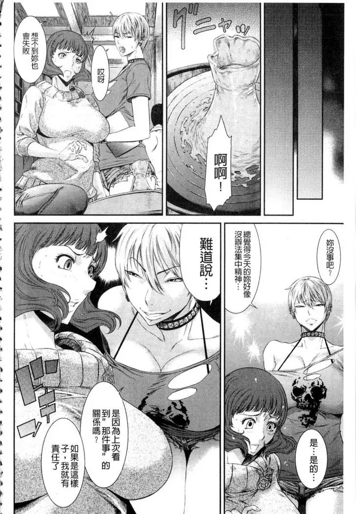 Iregui Ochita Tsuma-tachi