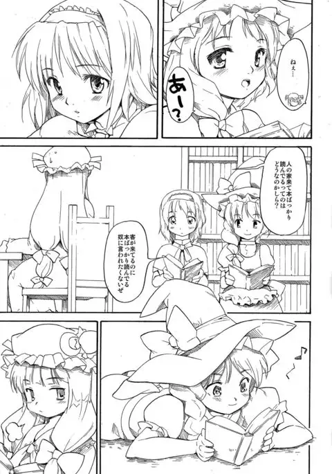 Touhou Ukiyo Emaki - Tanpen Sairokushuu 2