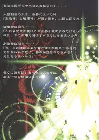 (C71) [Algolagnia (Mikoshiro Honnin)] Jadouou 2006 - Jigoku Shoujo (Jigoku Shoujo) [English] =LWB=