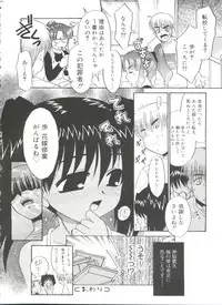 [Nekogen] Fukigen x Gokigen