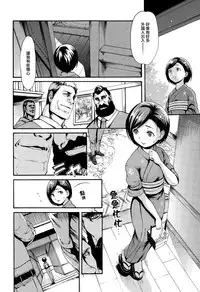 [E-Musu Aki] NIkuen no Yakata (COMIC X-EROS #31) [無邪気漢化組]