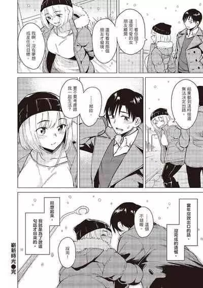 Houkago wa Bouken no Jikan - Time for libido after school | 放學後是冒險的時間