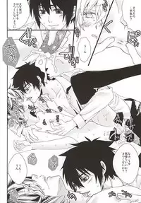 [Trompe L'oeil (Tokumasa Atsuki)] 君にふれるすべてよ ただ優しくとどいて (Owari no Seraph)