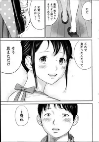 [Shikishiro Konomi] Netoraserare Ch. 1-12