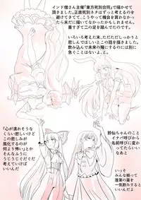 [Danna] Gensou Kikou Kikou (Touhou Project)