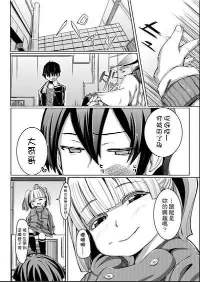 [horonamin] Kobetsu Ecchi Shidou Juku | 個別的性愛指導塾 [Chinese] [Digital(BOOKWALKER & DLsite)]