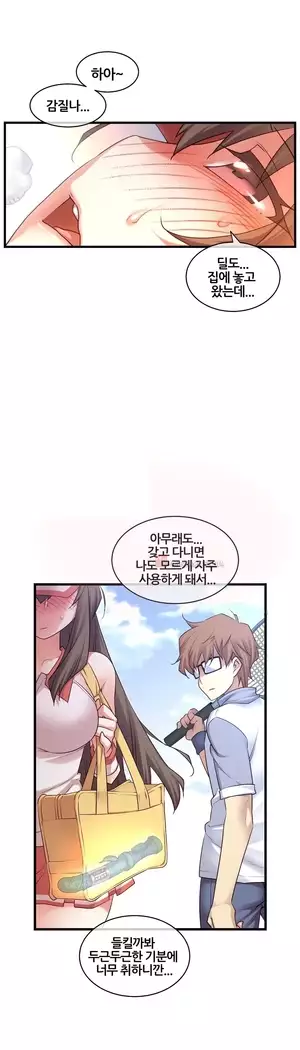 Master in My Dreams Ch.90-131