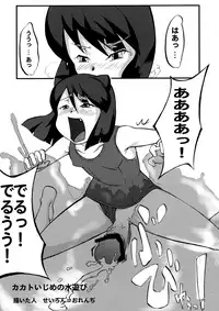 (SC36) [Bakuhatsu!! Kouchakoubou DX!! (Seiron=Orange)] Futanaru Heart (Arcana Heart)