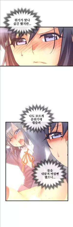 Master in My Dreams Ch.90-117