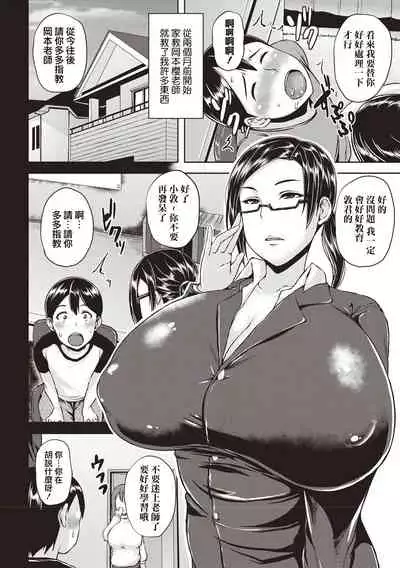 Iyarashi Chijo Onee-san