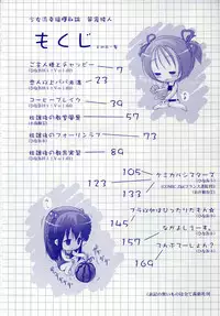 [Sasakura Ayato] Shoujo Ryuu Koufuku Kaku Shu Ron