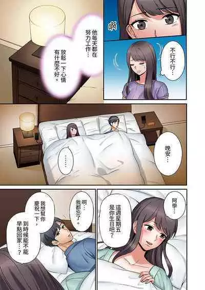 「あと3回はイケるよね」夫の帰宅前、絶倫義弟に何度もハメ倒される妻