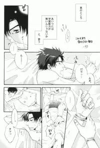 そりゃないぜ克哉 (Kichiku Megane)