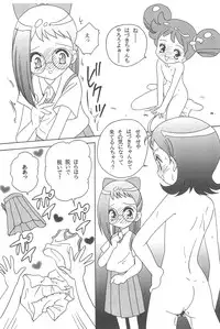 (C74) [Rabbits (Yamashita Masahiro, Akatsuki)] Mukatsuki Teikoku Soushuuhen (Ojamajo Doremi)