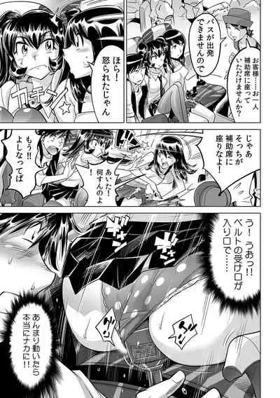 [Namezou] Ukkari Haicchatta!? Itoko to Micchaku Game Chuu (26)