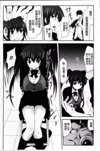 [Tousen] Mou Ochiru Shikanai [Chinese]