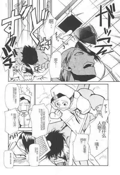 Byouin Ike!! | 去医院吧!!